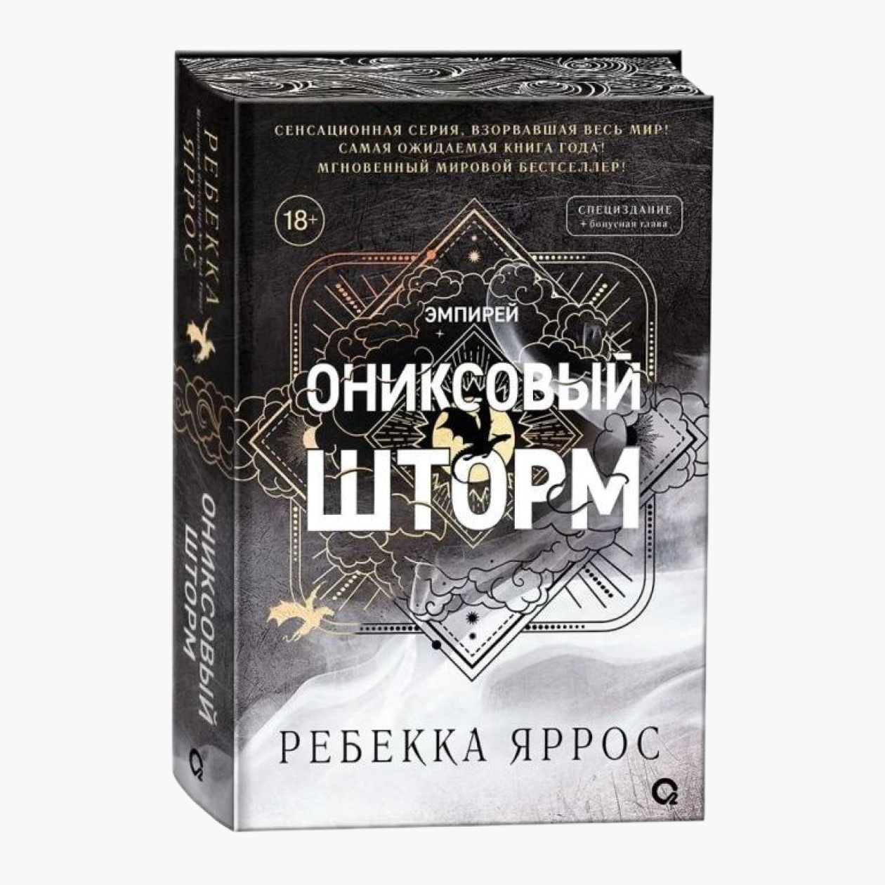 Источник: «O2»