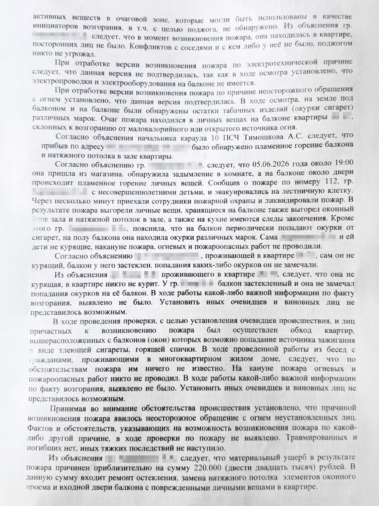 Моя квартира сго­рела сразу после ремонта: сколько заплатила страховая и кто мне помог