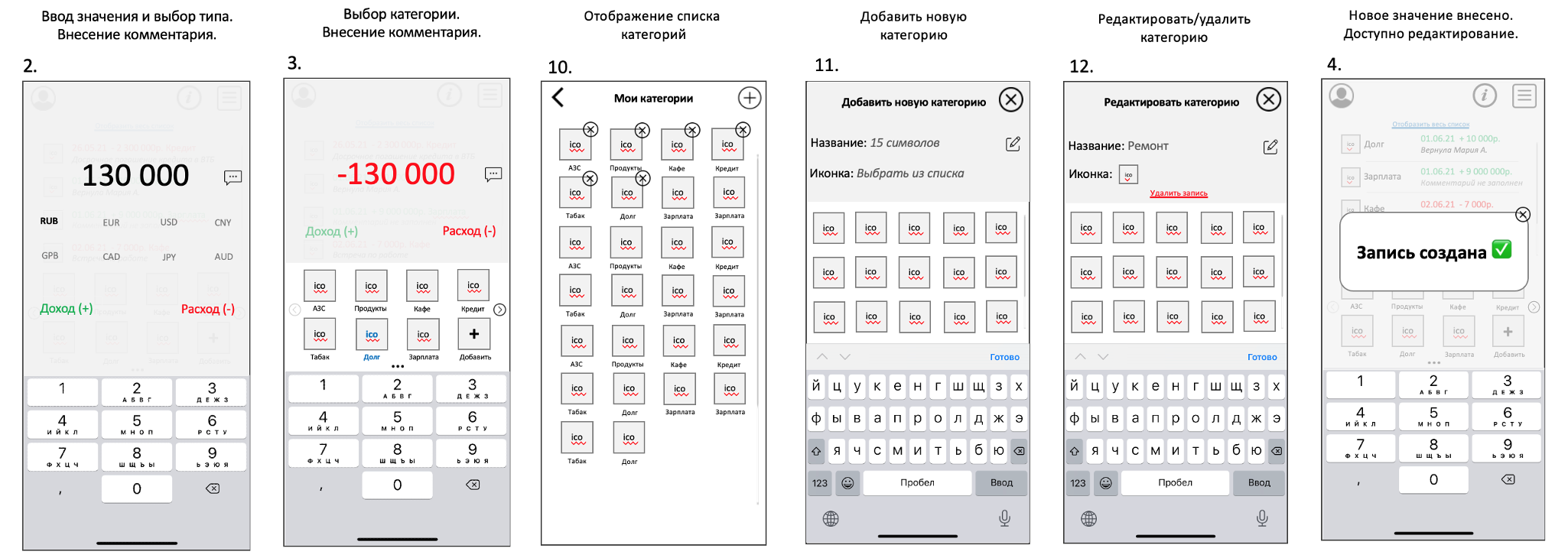 Примеры первых скетчей приложения. 2021 год