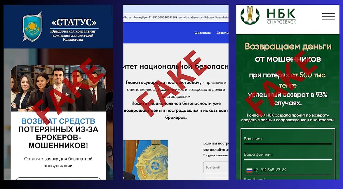 Для убедительности мошенники могут показать «официальный» сайт их организации. © nur.kz