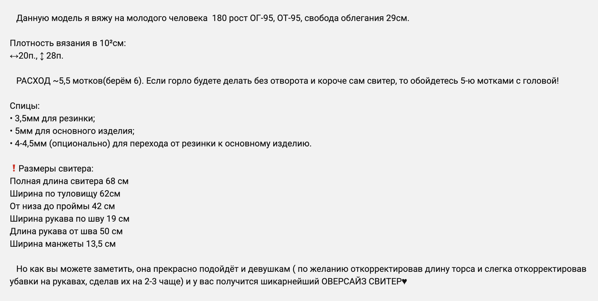 Необязательно вязать строго по мастер-классу. Ориентируйтесь на размер изделия и расход пряжи — обычно все это указывают в описании к видеоуроку. Источник: youtube.com