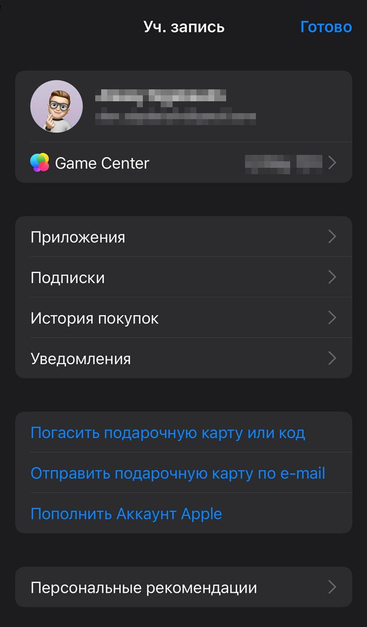 Например, у меня нет средств на счету Apple
