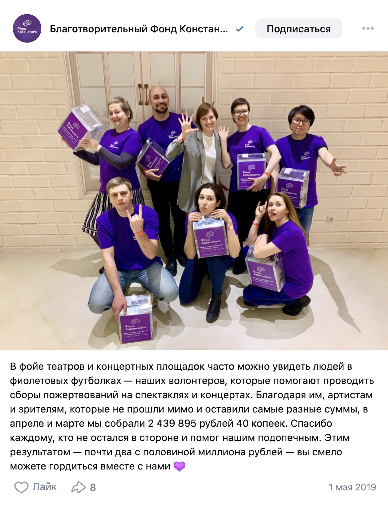 Волонтеров фонда Хабенского в фойе театров и концертных площадок можно отличить по одинаковым футболкам фиолетового цвета. Источник: соцсети фонда Хабенского