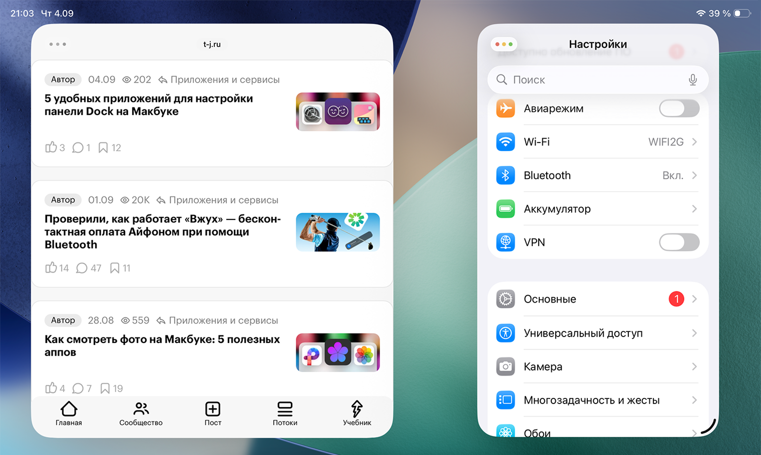 С появлением многооконного в iPadOS 26 пропал режим Slide Over, когда поверх полноэкранного приложения можно было открыть один или несколько аппов у правой или левой границы экрана