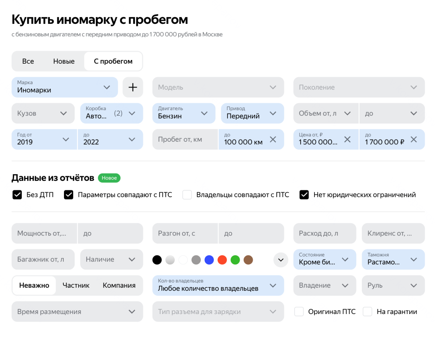 Настройки фильтра для Алексея. 100 000 ₽ он отложил на первое ТО и услуги автоподбора
