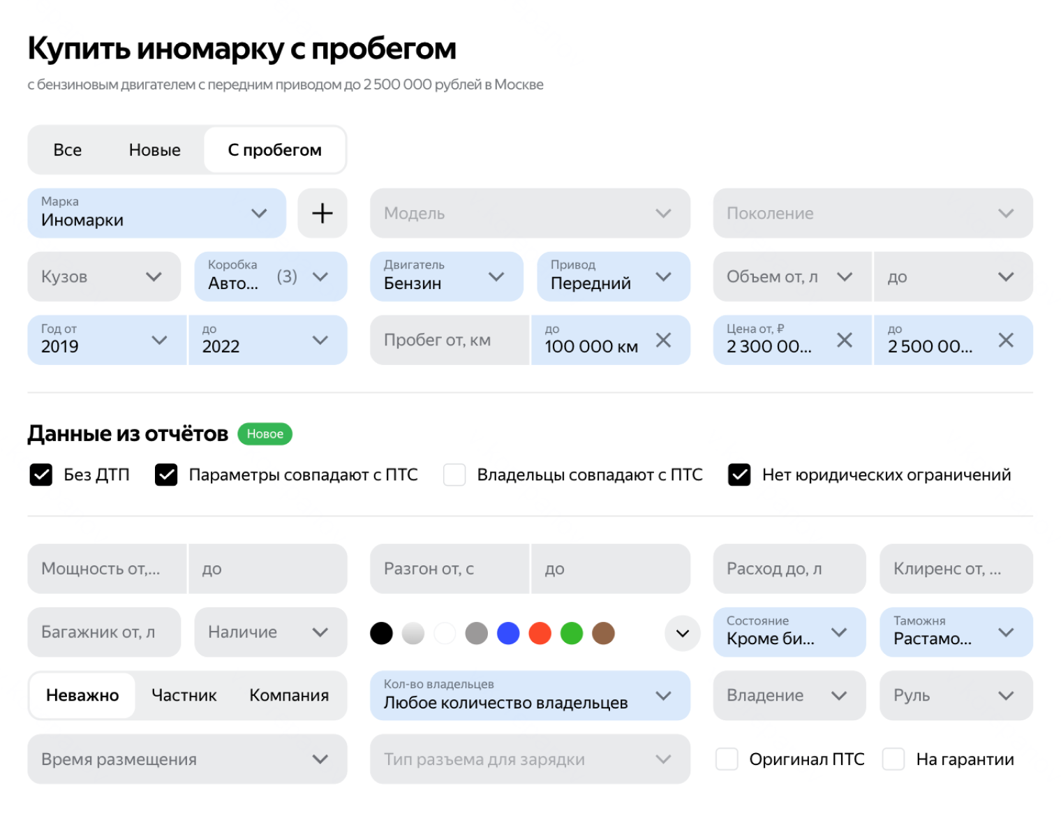 Настройки для Игоря и Люси, 200 000 ₽ они отложили на услуги автоподбора и ТО после покупки