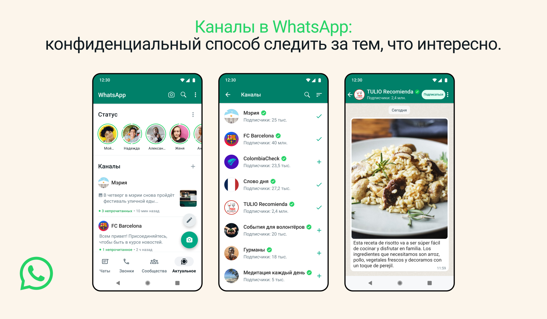 Whatsapp 2023 год
