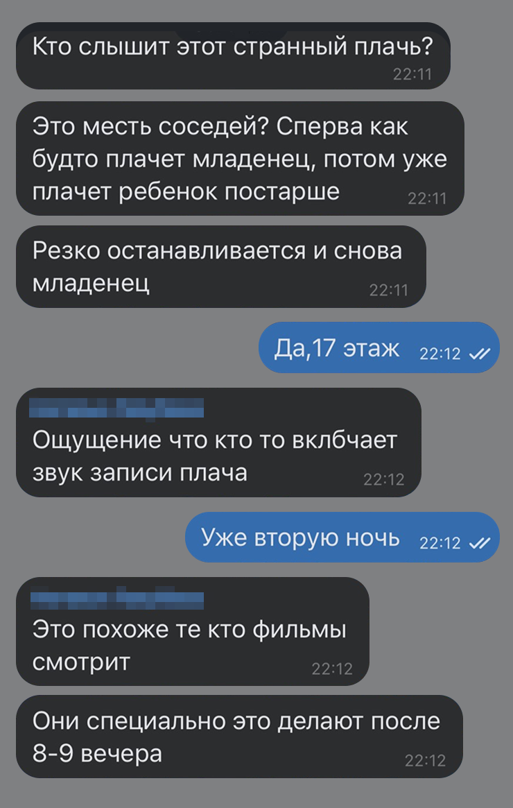 Подтверждение, что не я одна слышу эти звуки