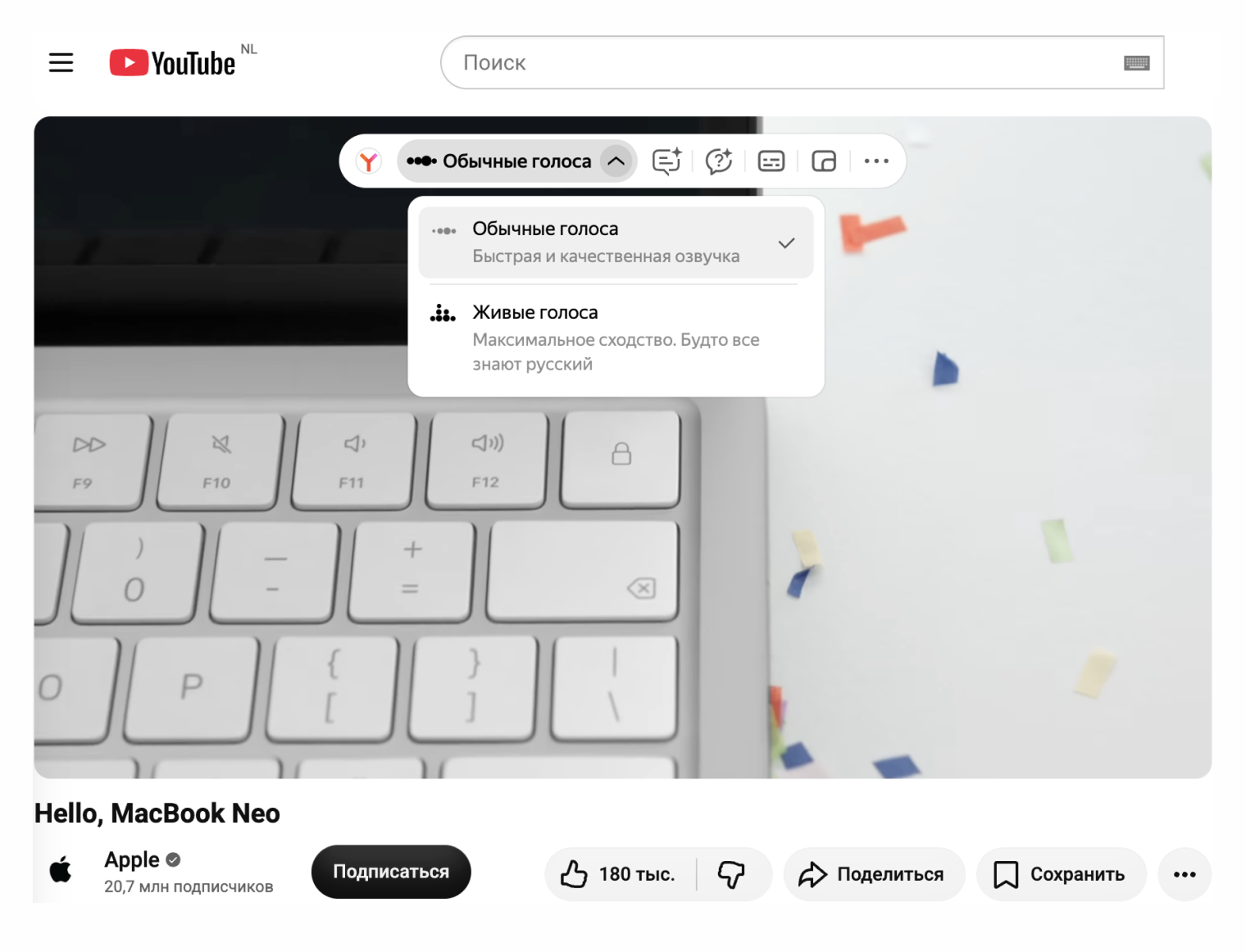 «Яндекс» предлагает два режима перевода: обычные и живые голоса. Первый вариант быстрее готовит перевод, второй работает дольше, но использует разные голоса для разных актеров