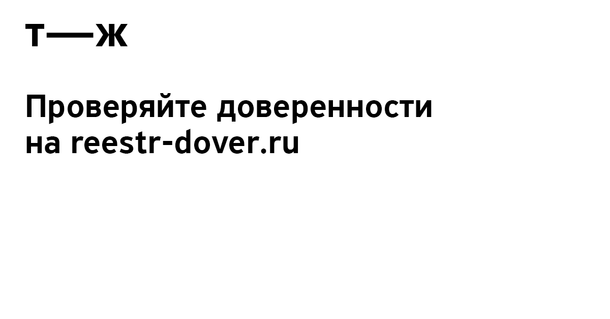 Доверенный проверенный. Нмаркет.про Анна Абызова.