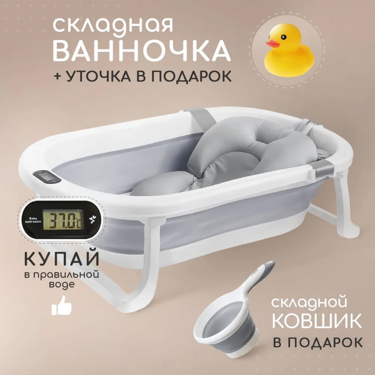 Складные ванночки занимают меньше места. Источник: ozon.ru