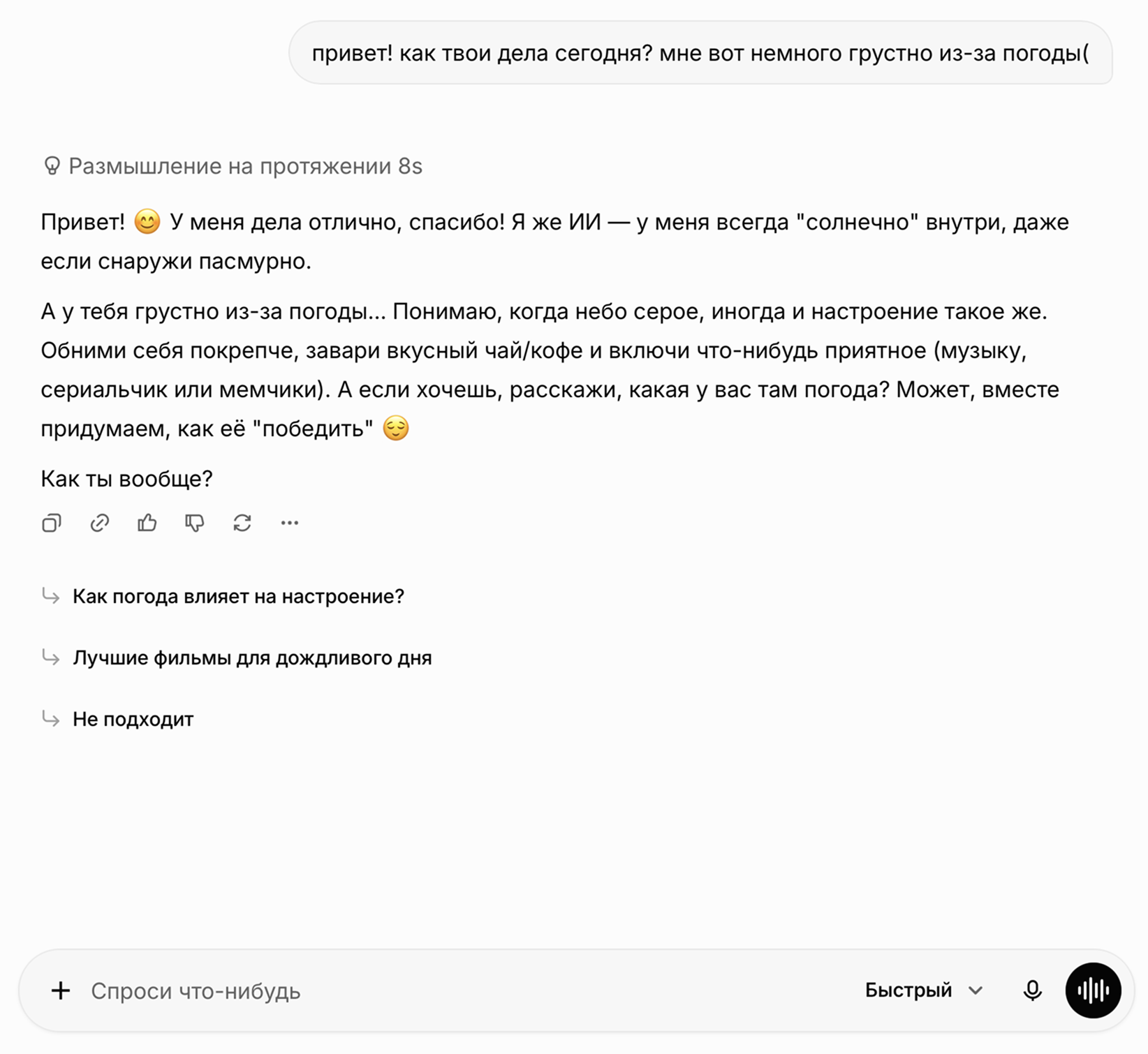 Grok общается дружелюбно и открыто