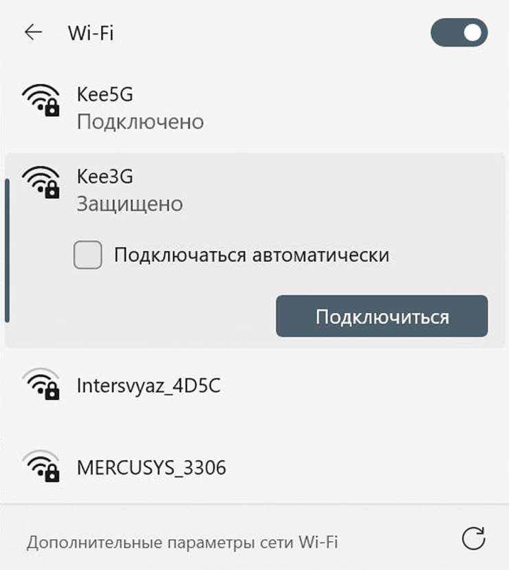 Второй способ — через меню сетевых соединений