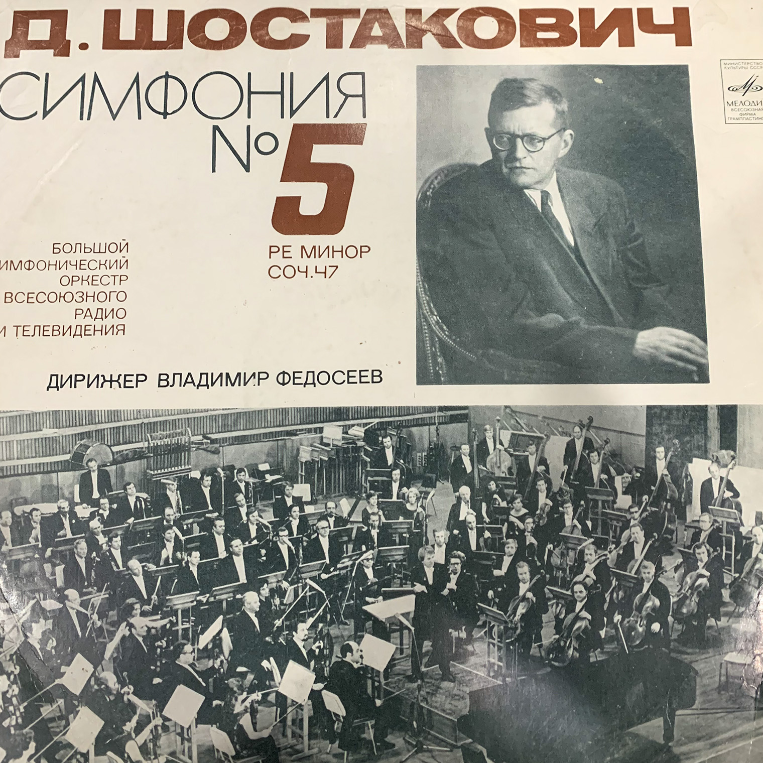 Одна из пластинок моей коллекции