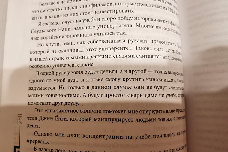 История о парне, который 13 лет проработал на компанию, а потом оказался в теле ребенка из семьи владельцев. Так у него появился шанс захватить фирму