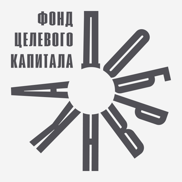Логотип — круг из букв названия города, напоминает шестеренку. Так мы хотели подчеркнуть, что целевой капитал — вечный механизм