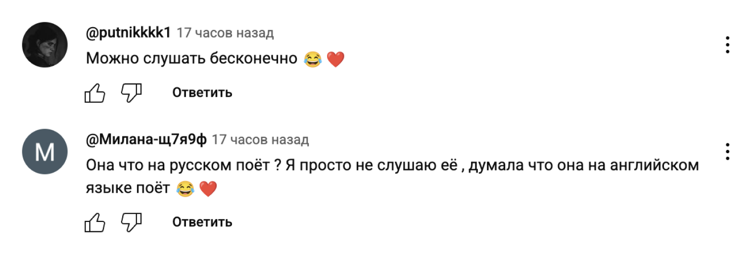 Пример: комментатор сверху сам придумывал юзернейм, а пользовательница ниже прибегла к автосозданию на «Ютубе». Это не прямое доказательство фейка, но повод насторожиться