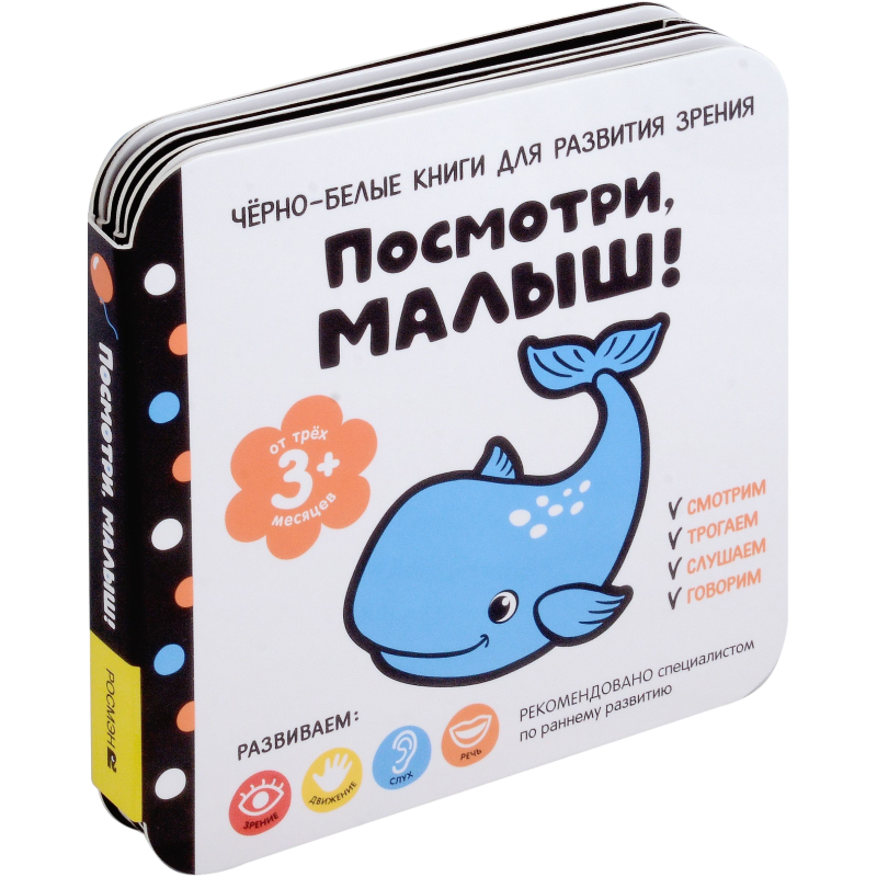 Контрастная книга