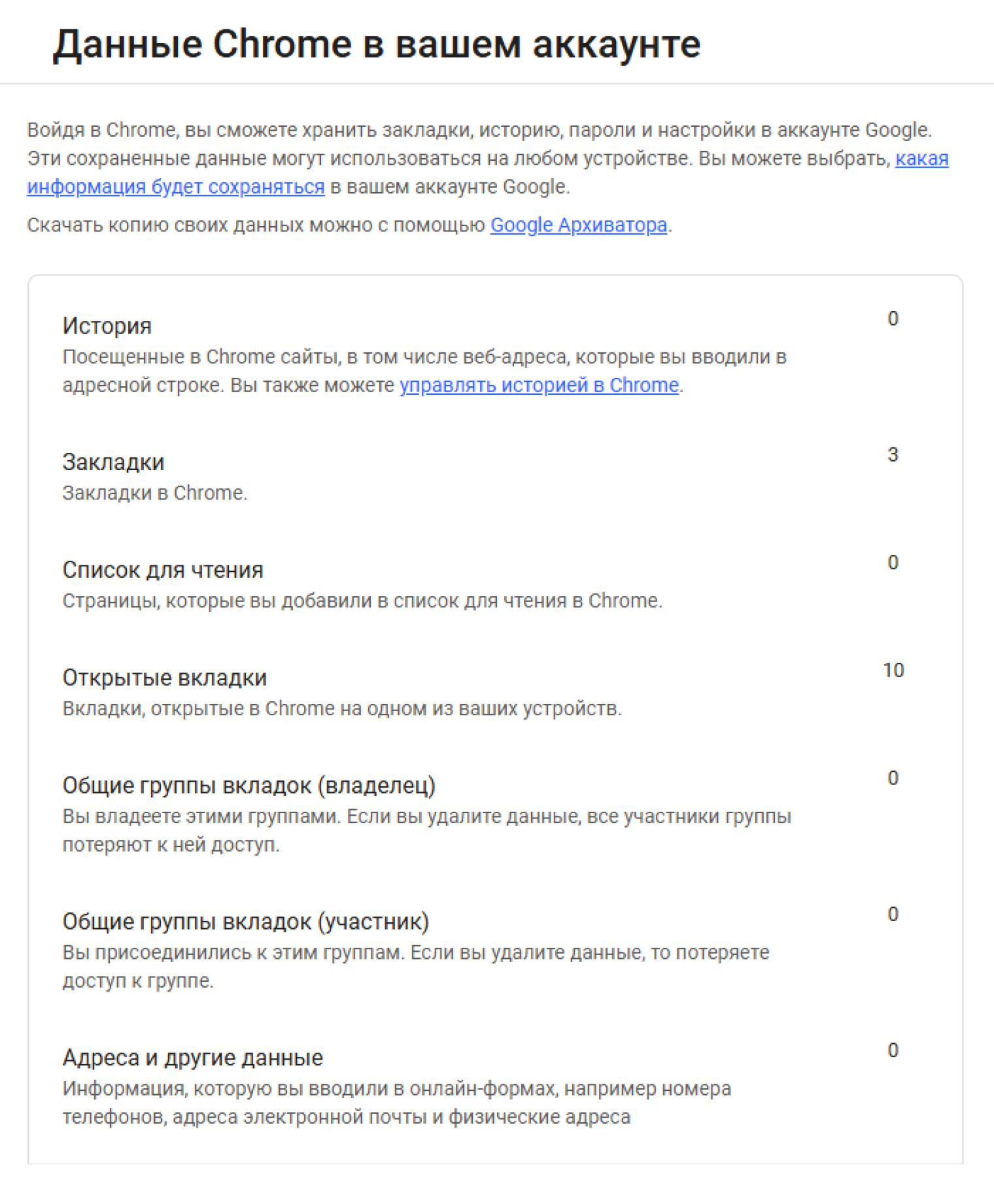 Выбора настроек нет — либо удалить все, либо сохранить