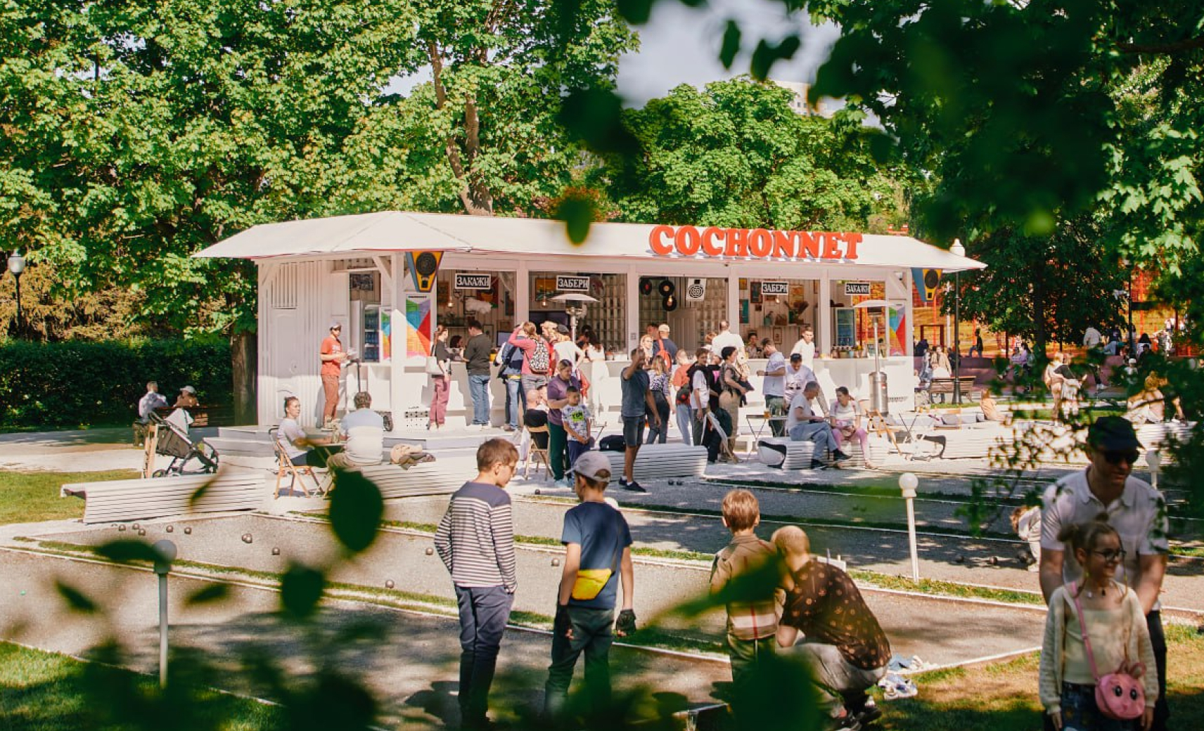 Сыграть в петанк