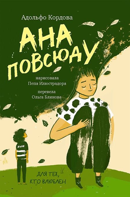 Лейбл заголовка