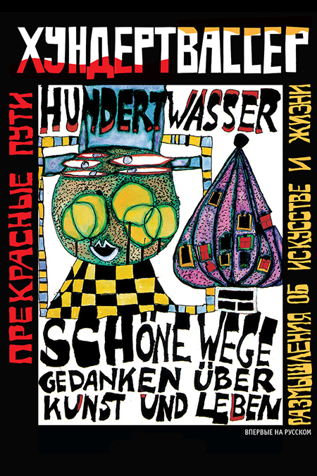 Лейбл заголовка