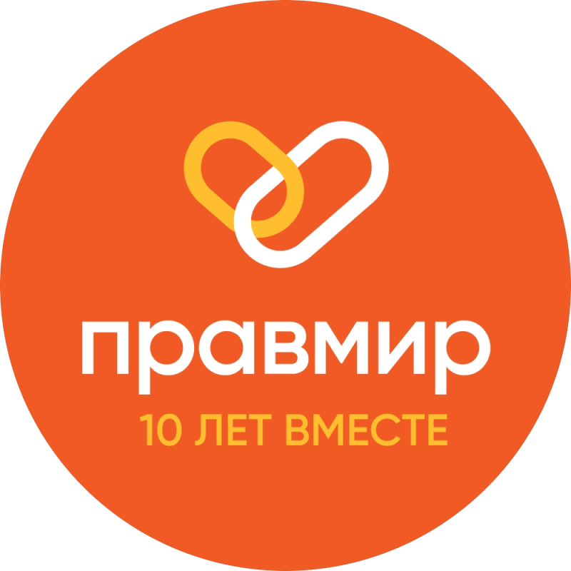 Правмир