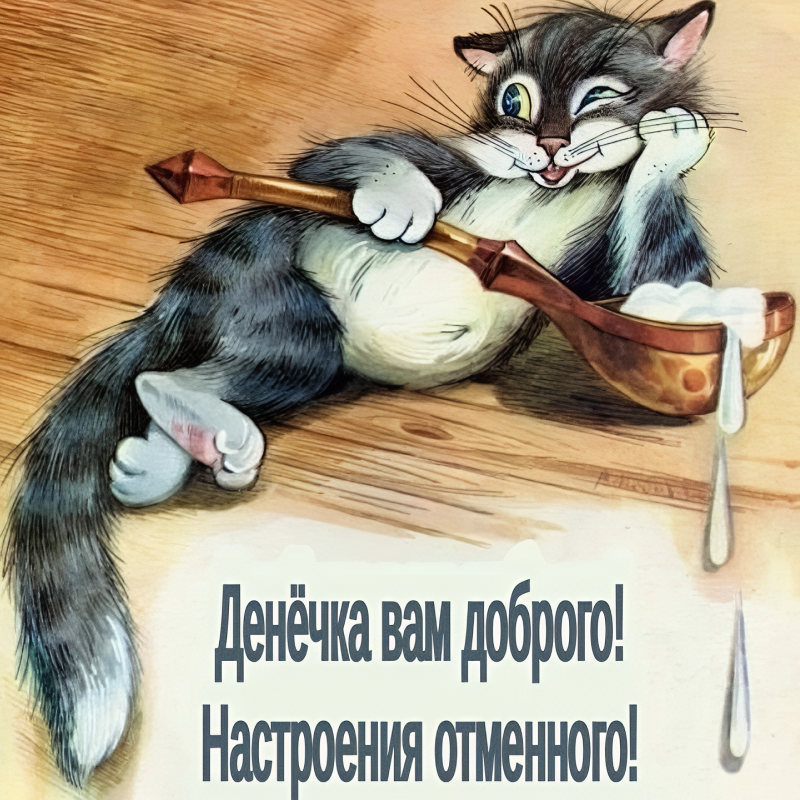 Ложка сметаны