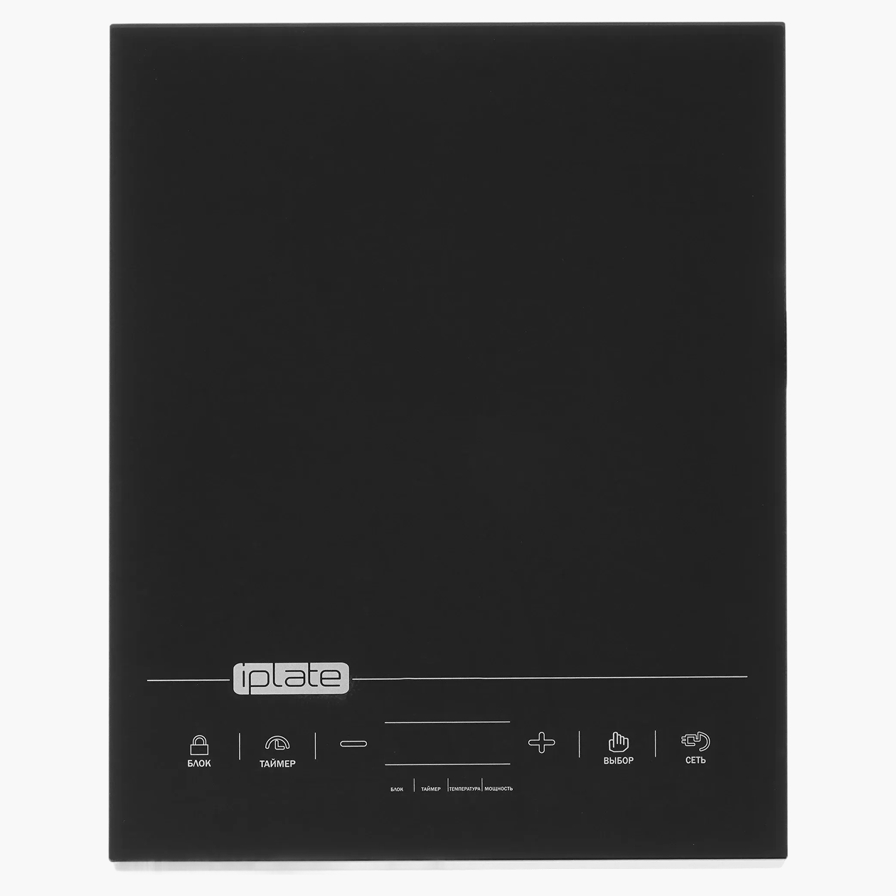 Компактная индукционная плита iPlate YZ-T24. Стоит от 5 799 ₽