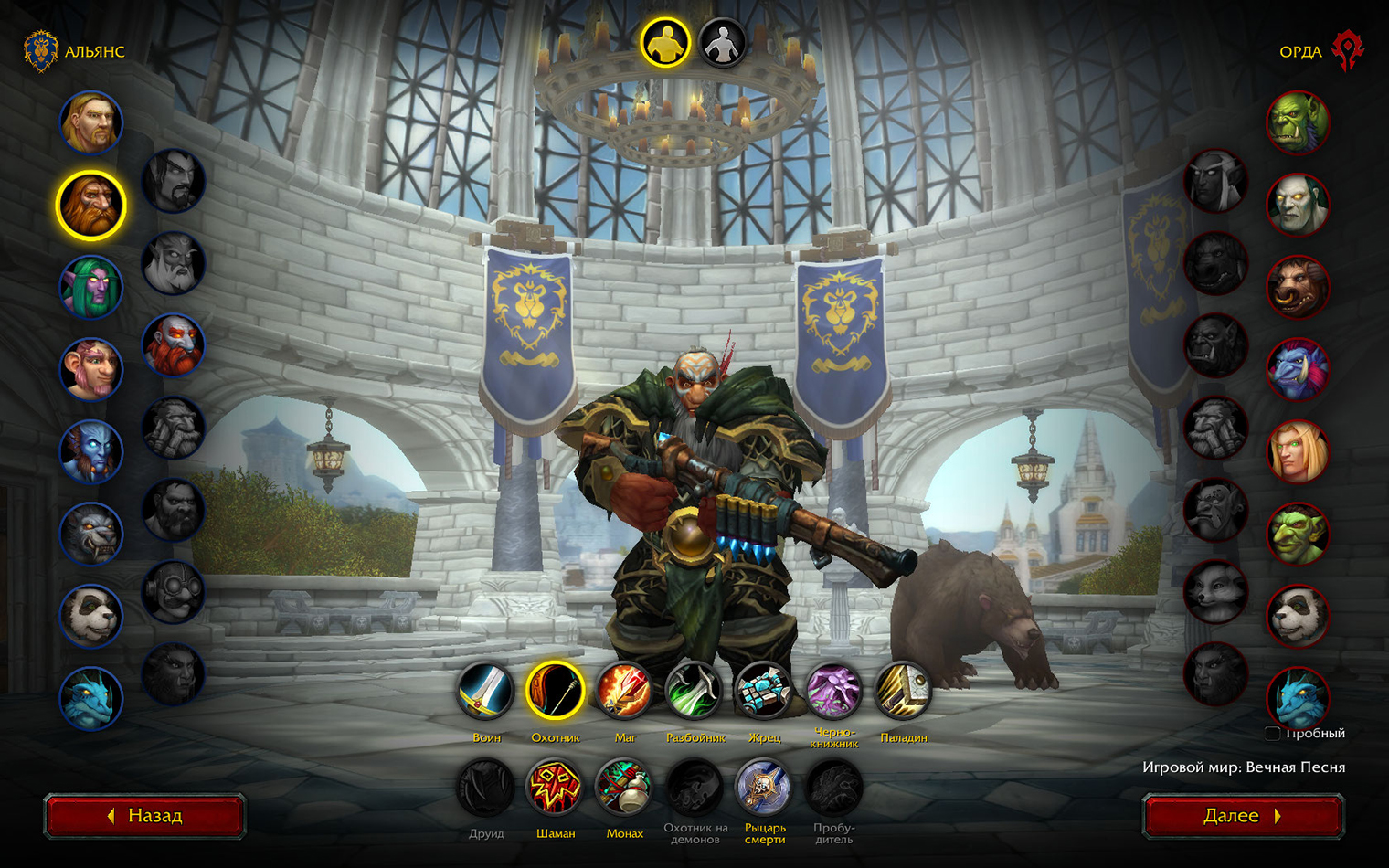 Дворфы в WoW именно такие, какими закрепились в поп-культуре благодаря произведениям Толкина. Идеальный выбор для тех, кто хочет классическую фэнтезийную расу, но воротит нос от простоватых людей и жеманных эльфов