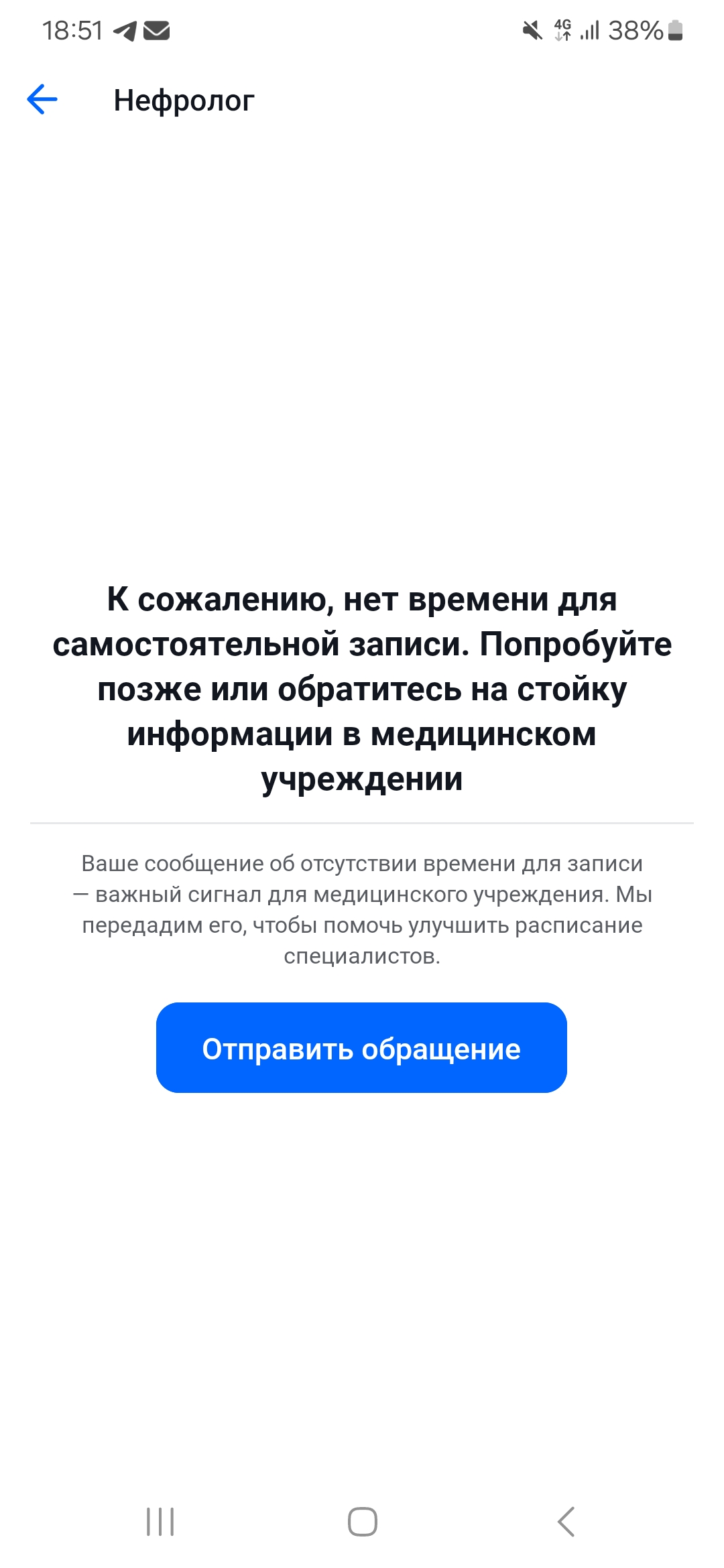 Вот так может быть в любое время и просто ни одной записи