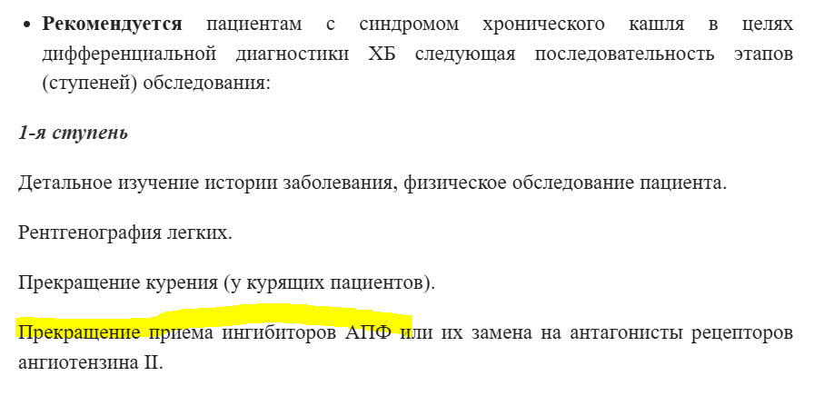 Вырезка из клинических рекомендаций по J41