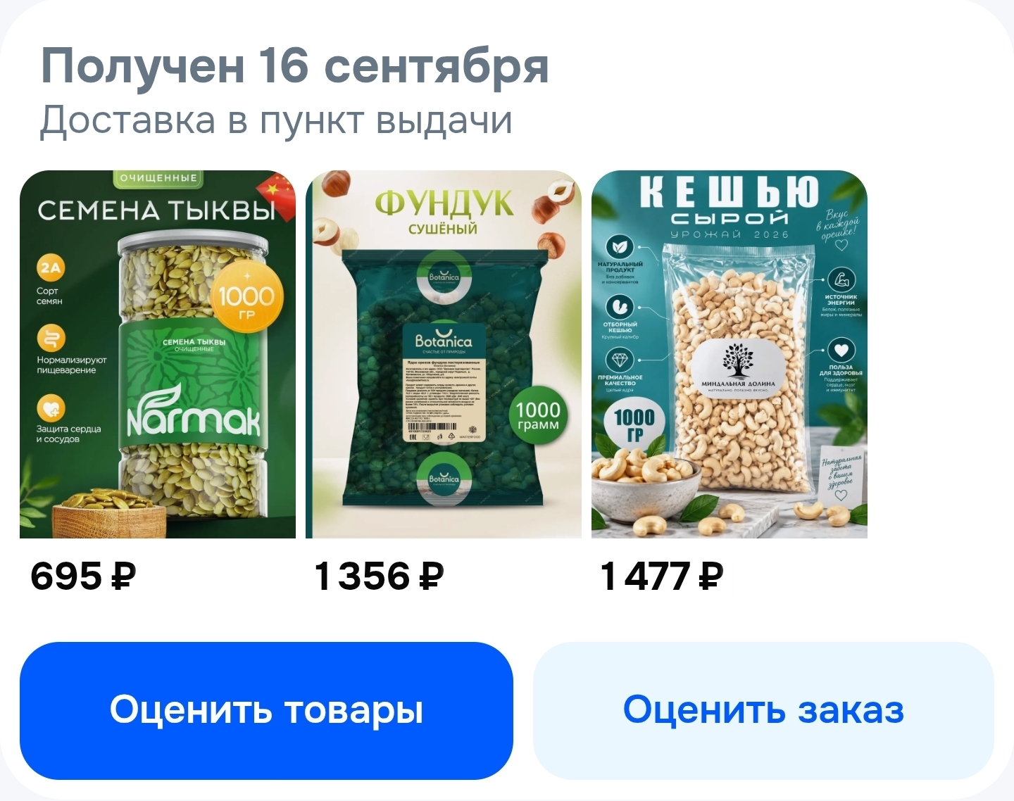 3 кг полезных растительных нутриентов