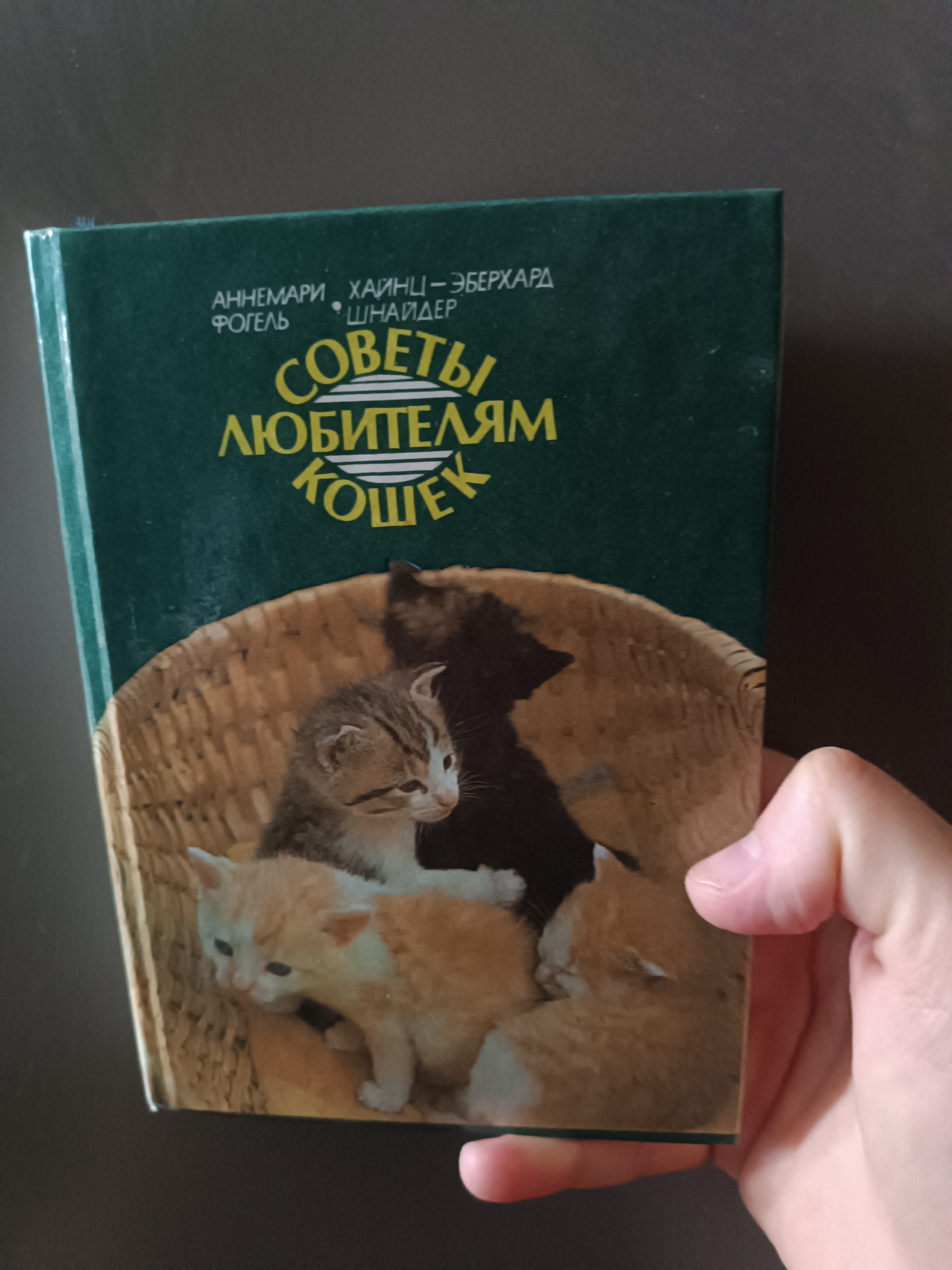 Приятно дополняют книгу красивые фотографии животных и забавные рисунки в духе «Кота без прикрас» Пратчетта.