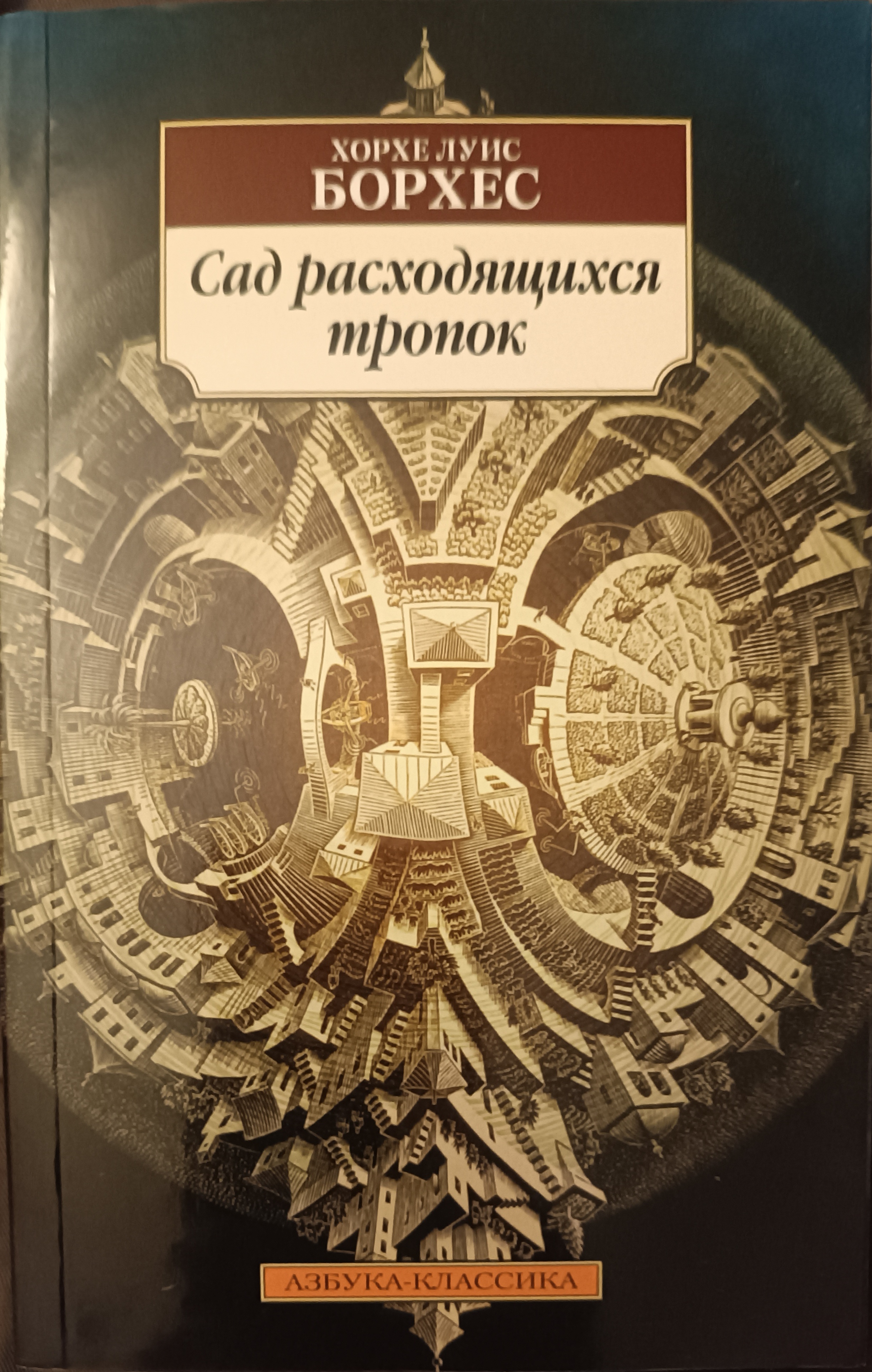Я уже ранее читал другой сборник-антологию, поэтому сюжеты некоторых рассказов знаю. Впрочем, с удовольствием их перечитаю!
