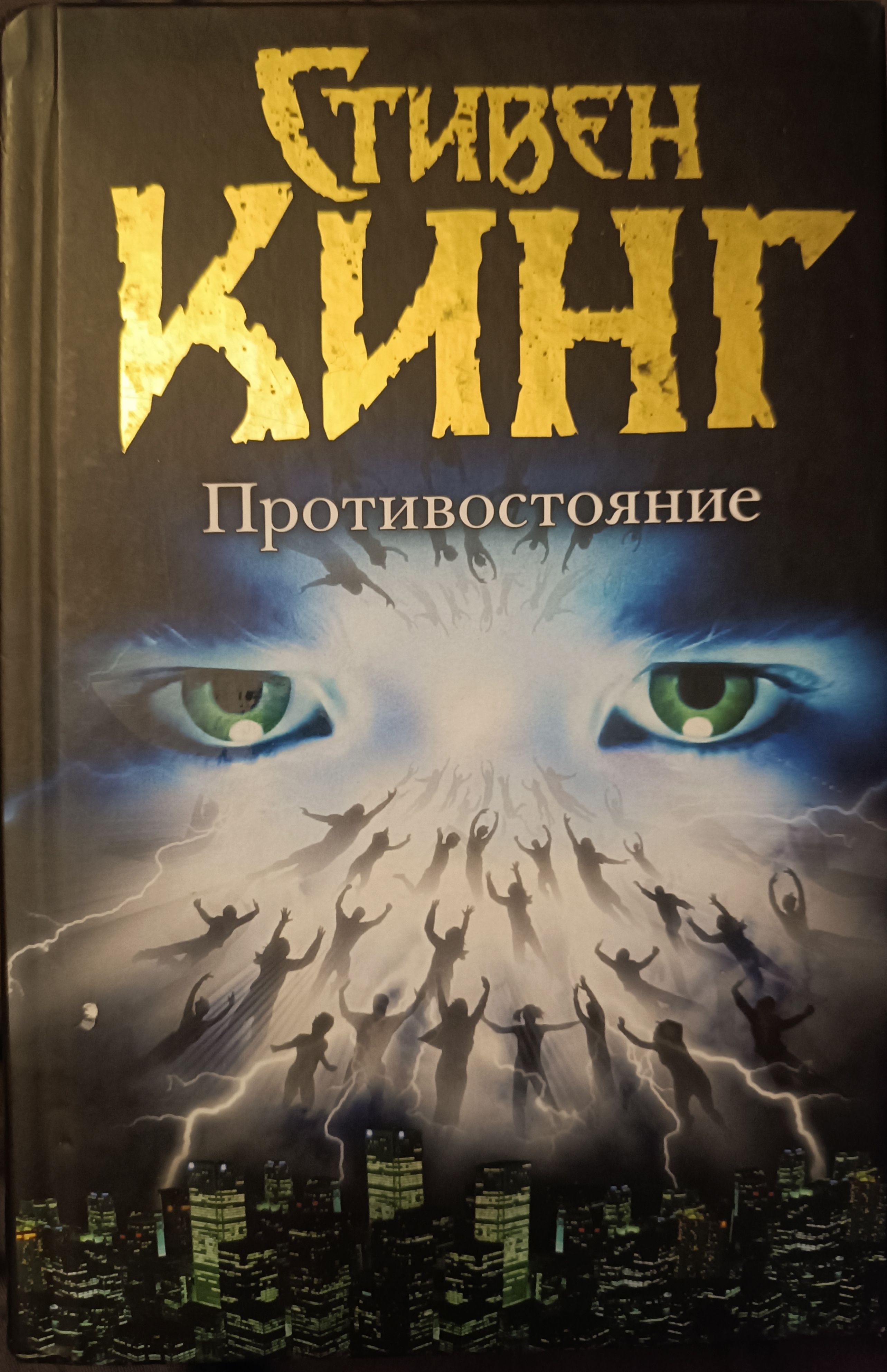 Мини-сериал Мика Гарриса я когда-то смотрел, поэтому тем более интересно оценить первоисточник.