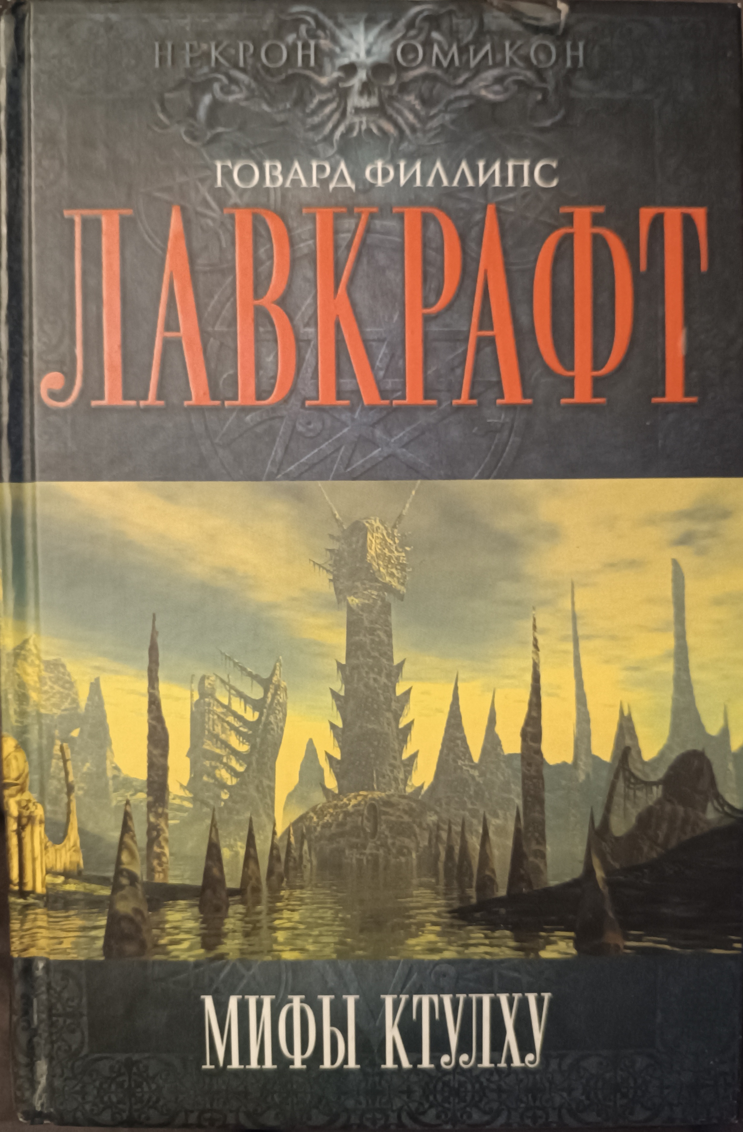 Не верьте обложкам. В 900 страниц попали лишь два произведения писателя.