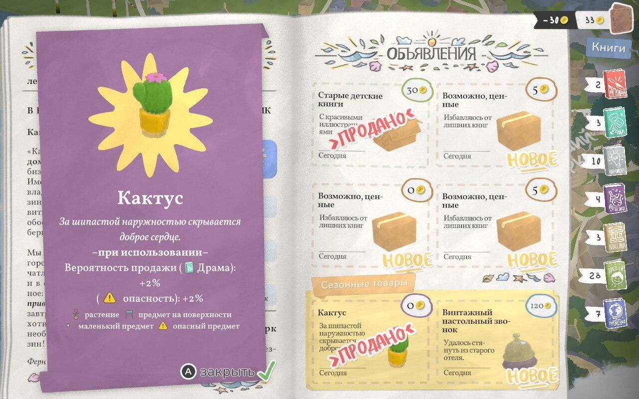 Ищем новые книги для продажи