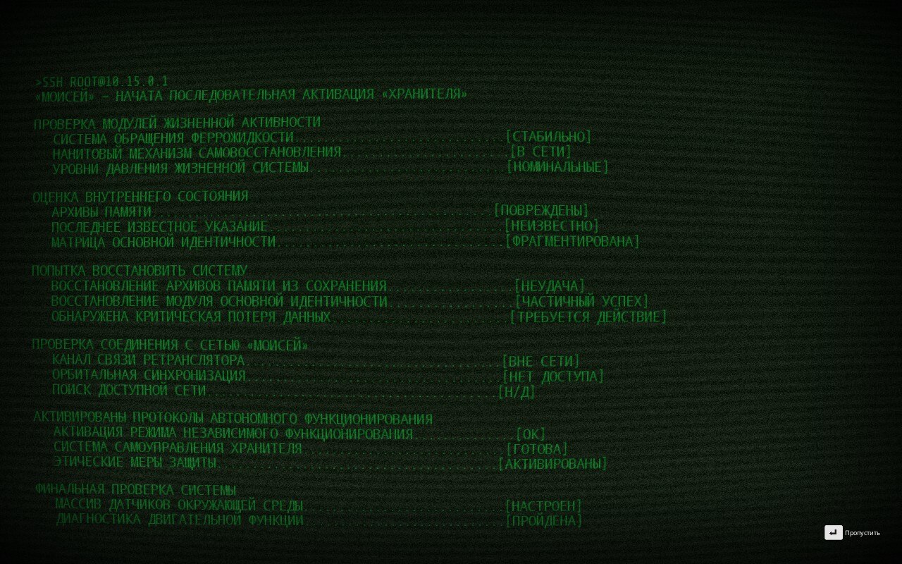 Так нас встречает игра