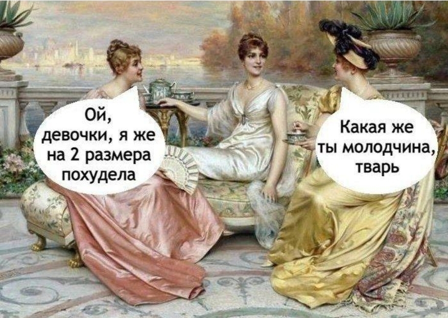Наша удача — кость 🦴 в их горле.