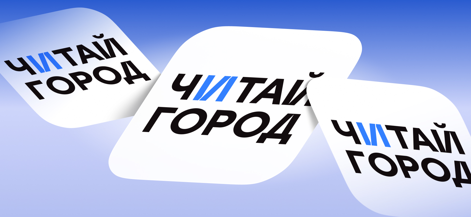 «Читай-город» потратил около 100 млн рублей на изъятие и уничтожение запрещенных книг