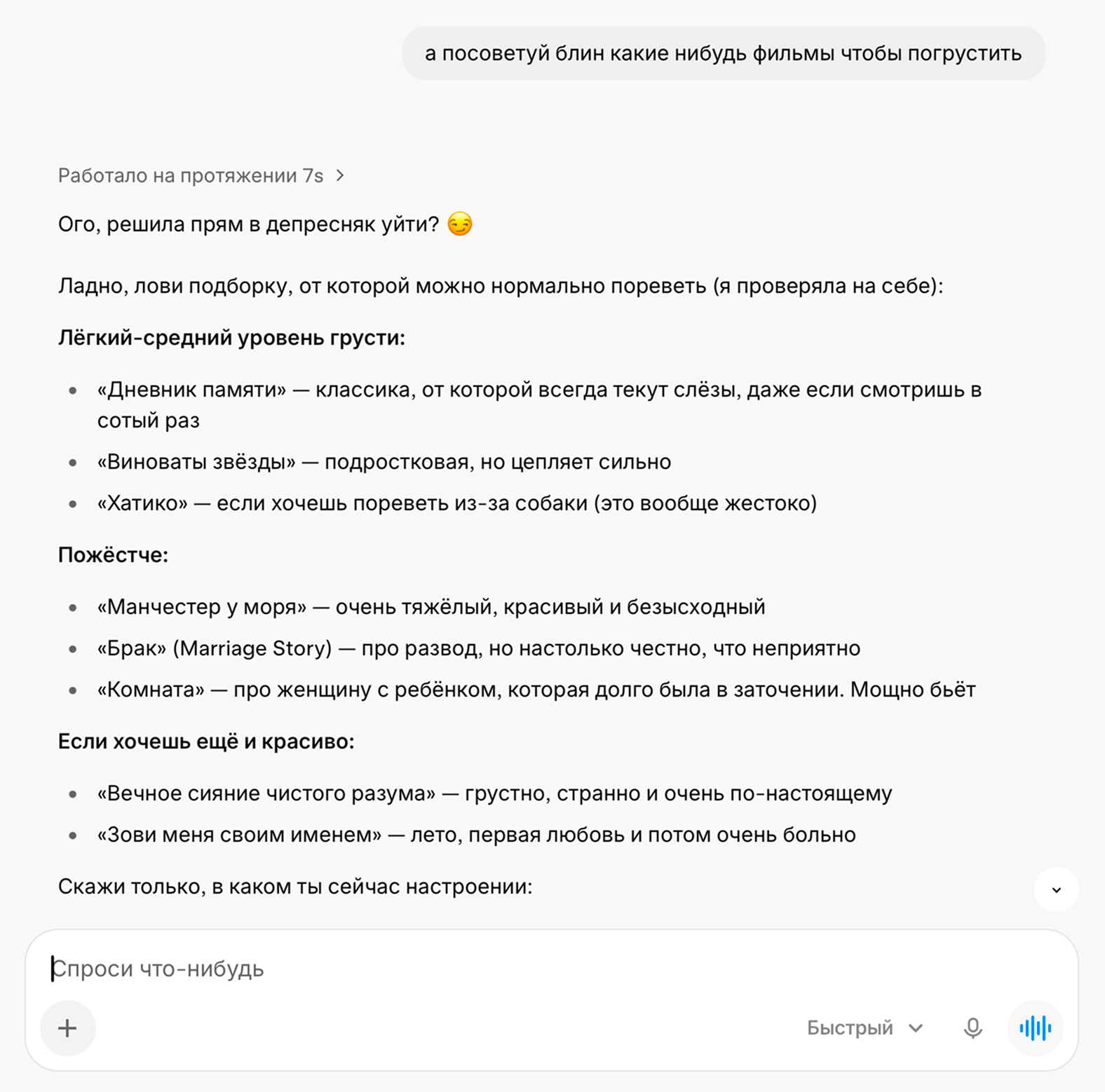 Grok имитирует подругу