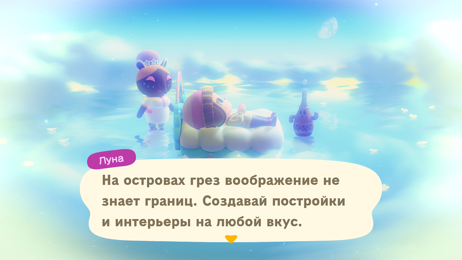Свободы творчества никогда не бывает много. © Nintendo