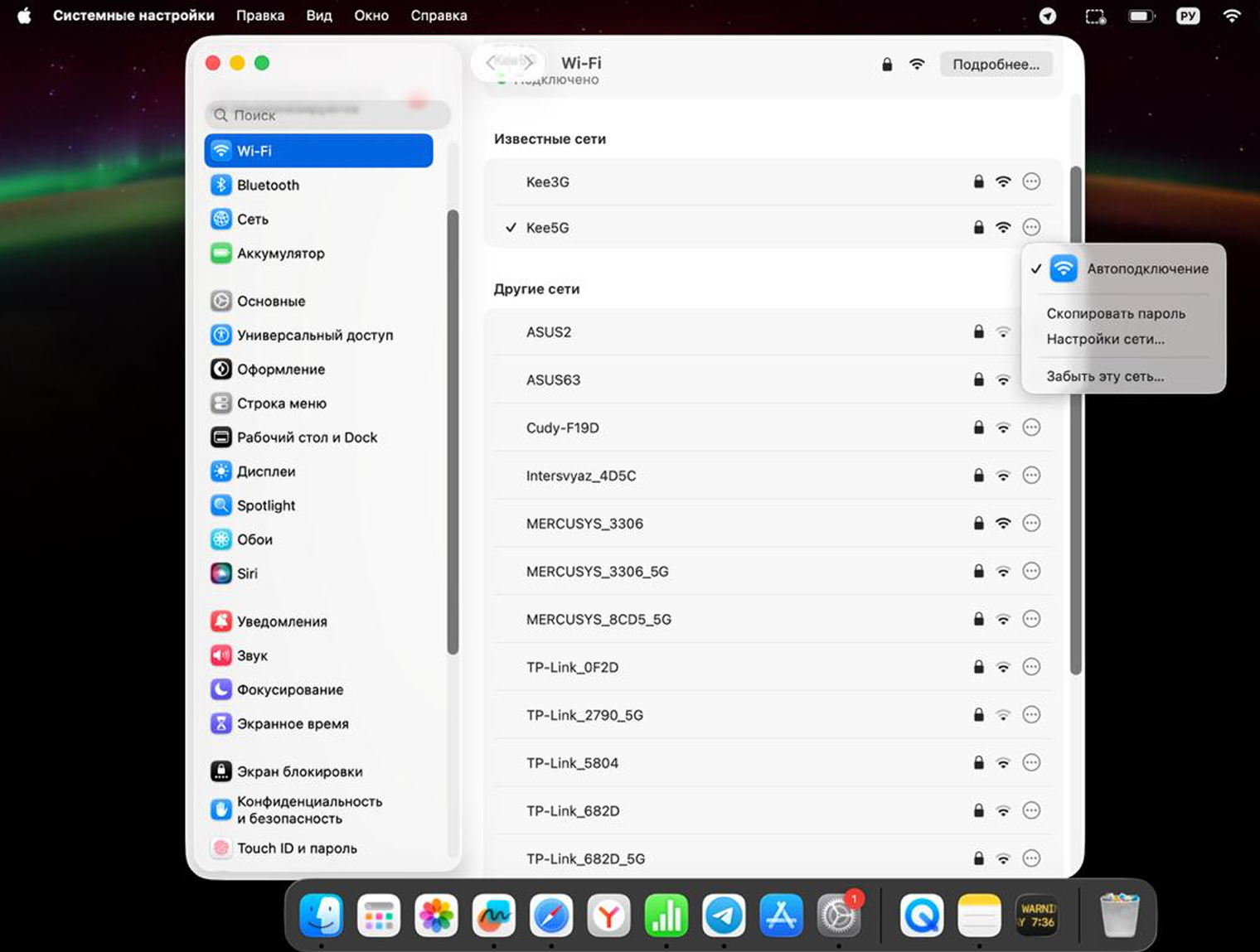 Порядок действий на macOS