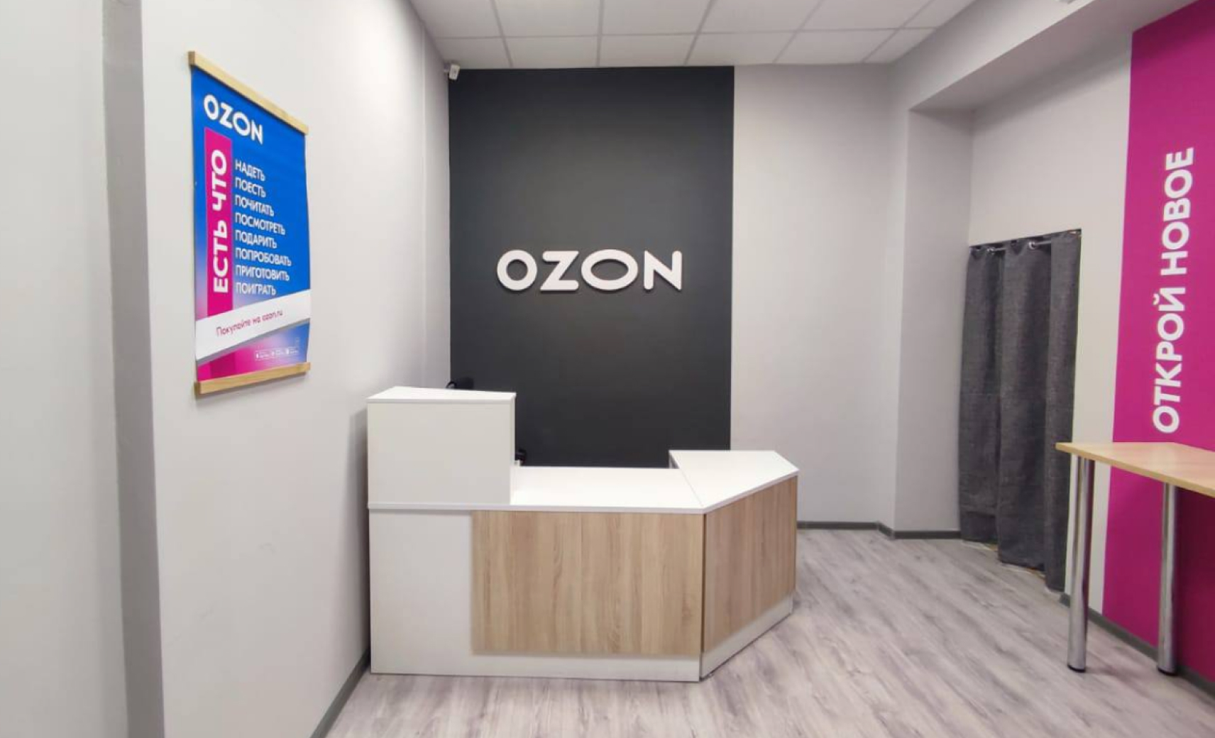 Ozon в Санкт-Петербурге