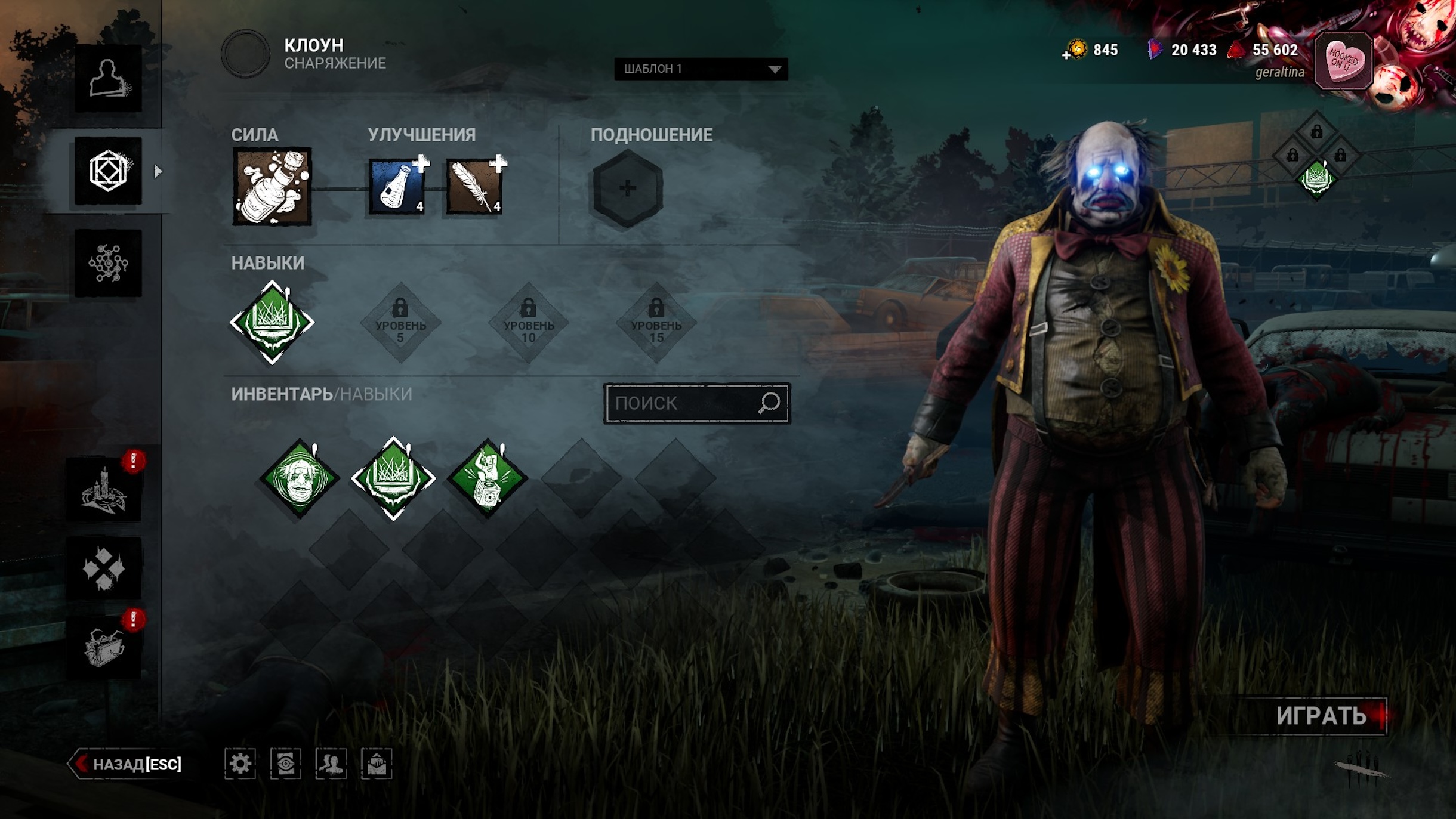 Выбирать навыки, экипировать предметы и подношения нужно в разделе «Снаряжение». Возможность снарядить четыре навыка открывается на 15-м уровне. Прокачка недолгая — хватит пары матчей. Кадр: Behaviour