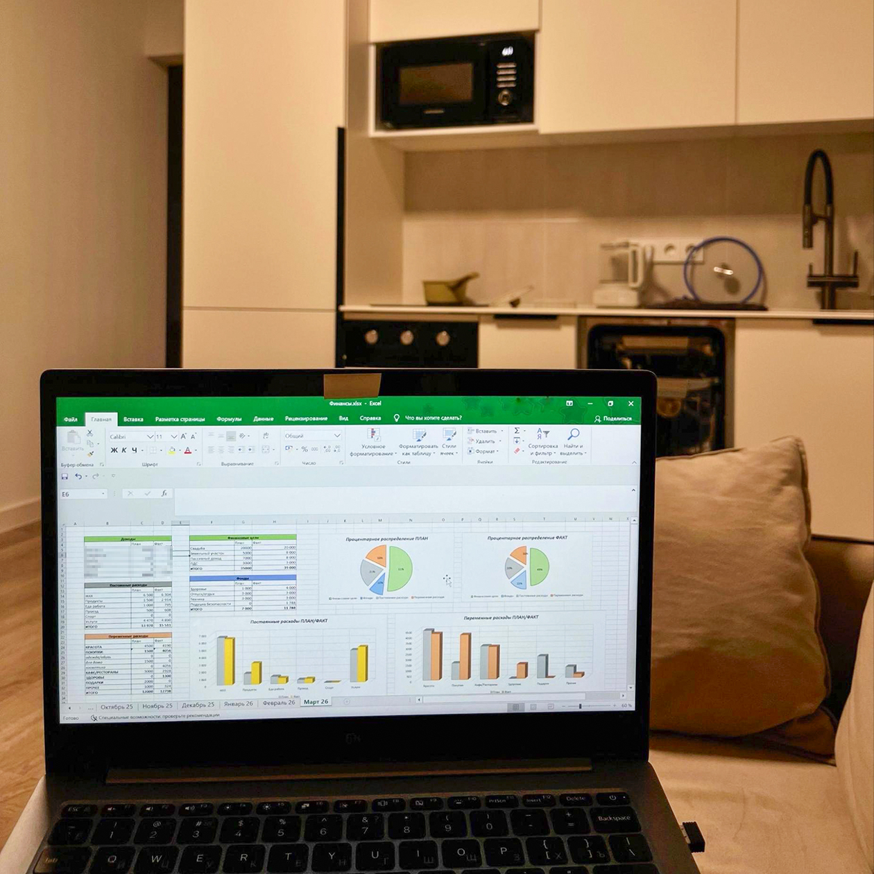 Вечером распределяла аванс в такой таблице