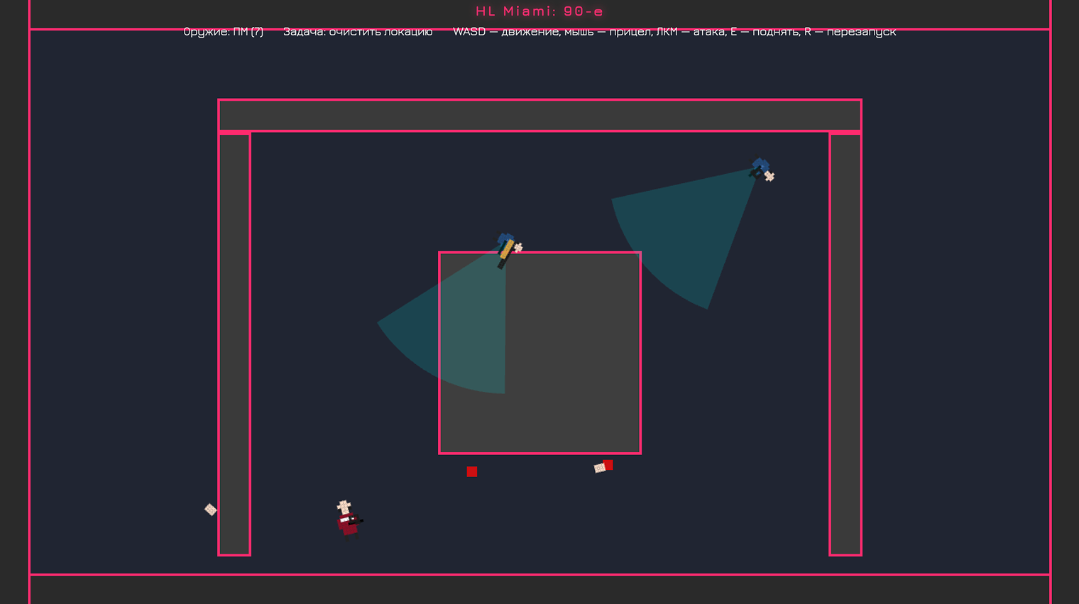 Области видимости у врагов, которые смотрят сквозь стены