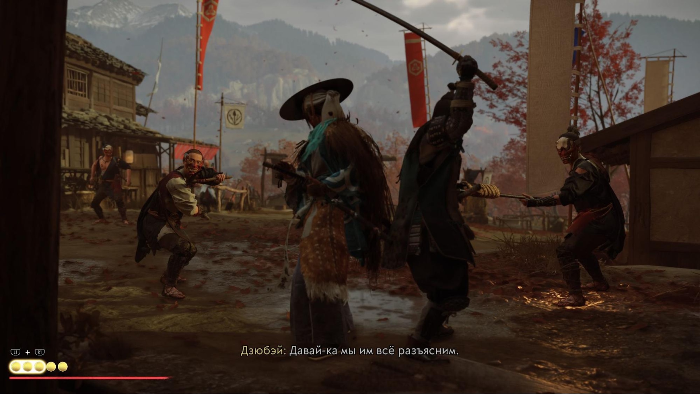 Противоборства никуда не делись. Можно вызвать противника раз на раз и в несложной мини-игре убить с одного разящего удара катаной