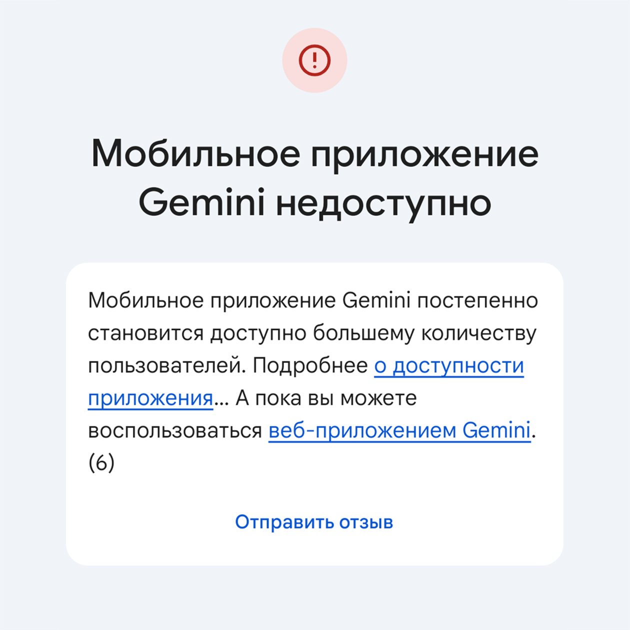 На самом деле, веб-приложение тоже не работает. И на обычный «Гугл-ассистент» переключиться у меня тоже не вышло